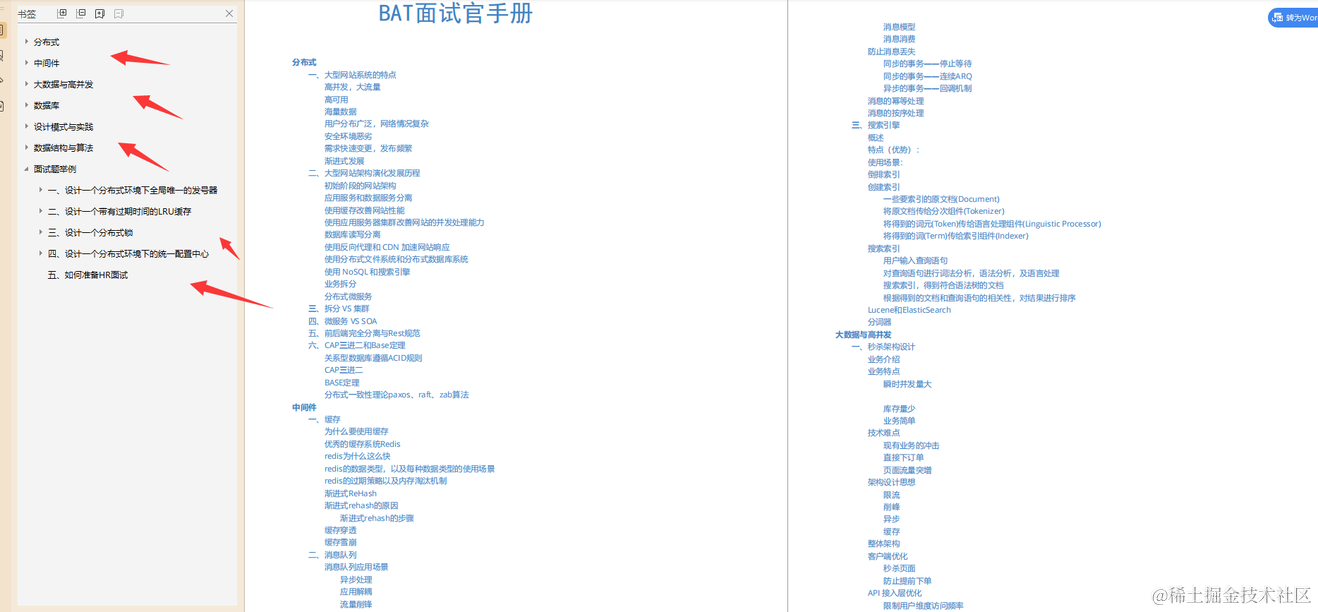 211本+985硕+计算机专业投面百度，坐等一周迎来三面，已拿offer
