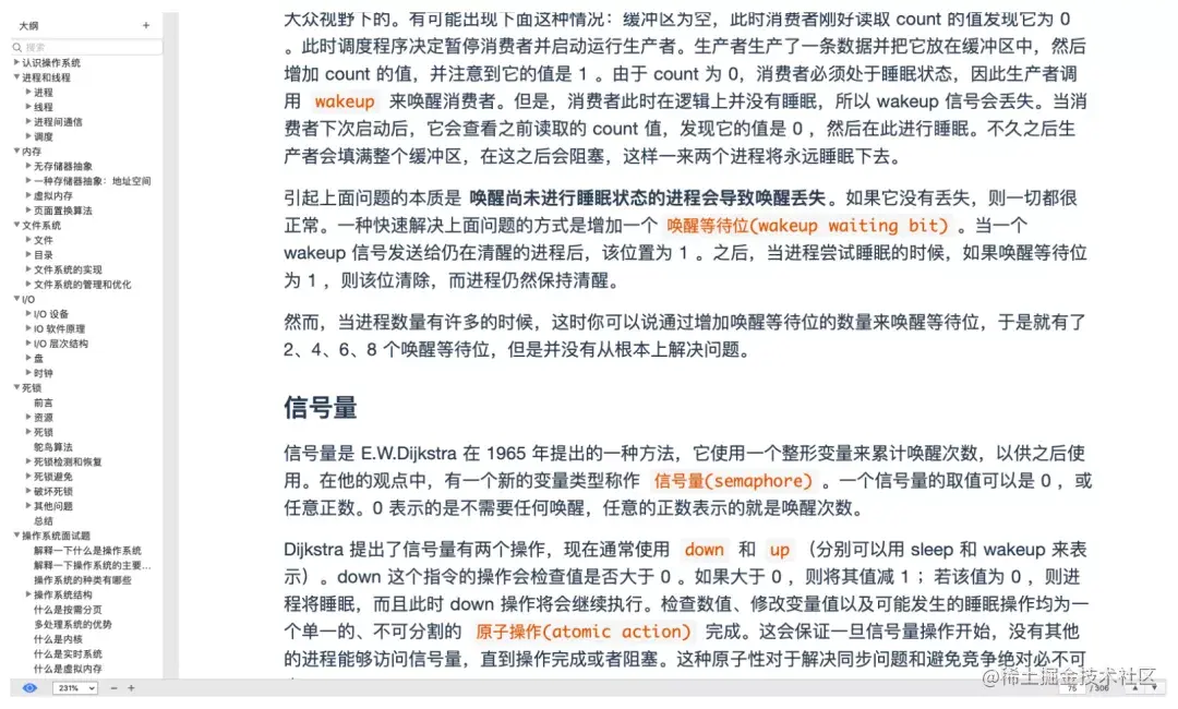 涵盖了所有计算机底层知识总结与操作系统的实战教程，建议收藏