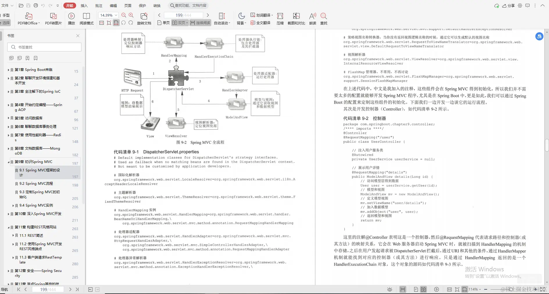 华为大神珍藏版：SpringBoot全优笔记，面面俱到太全了