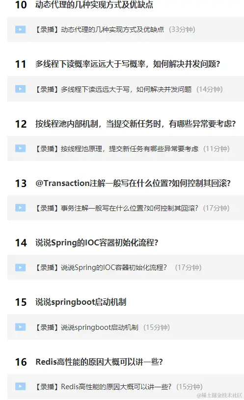 年薪30WJava岗需要什么水平？《2020年面试总纲笔录》