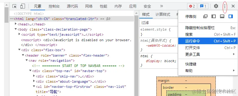 点击三个点, 弹出下拉框选 运行