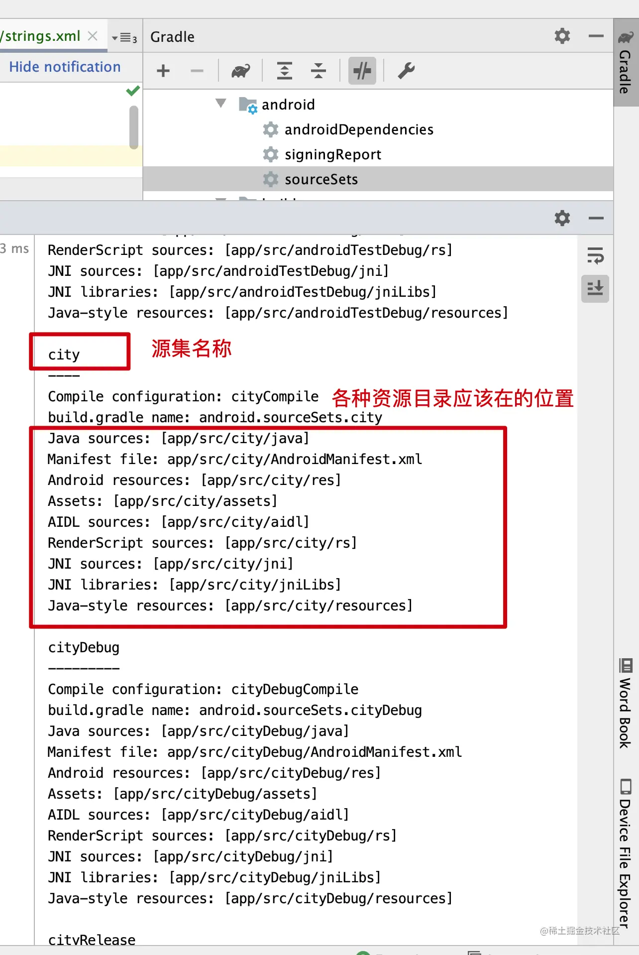 sourceSet