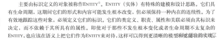 entity-and-id