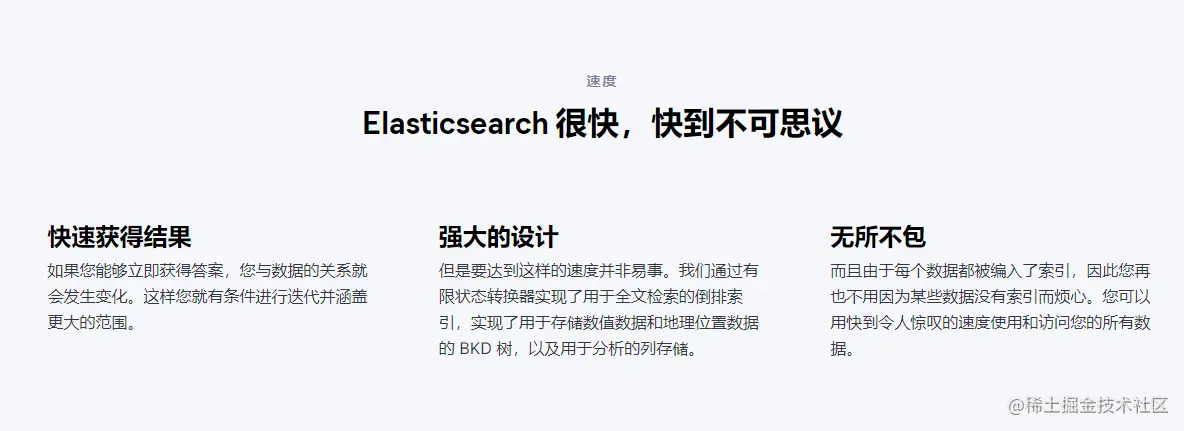 ES官网速度介绍