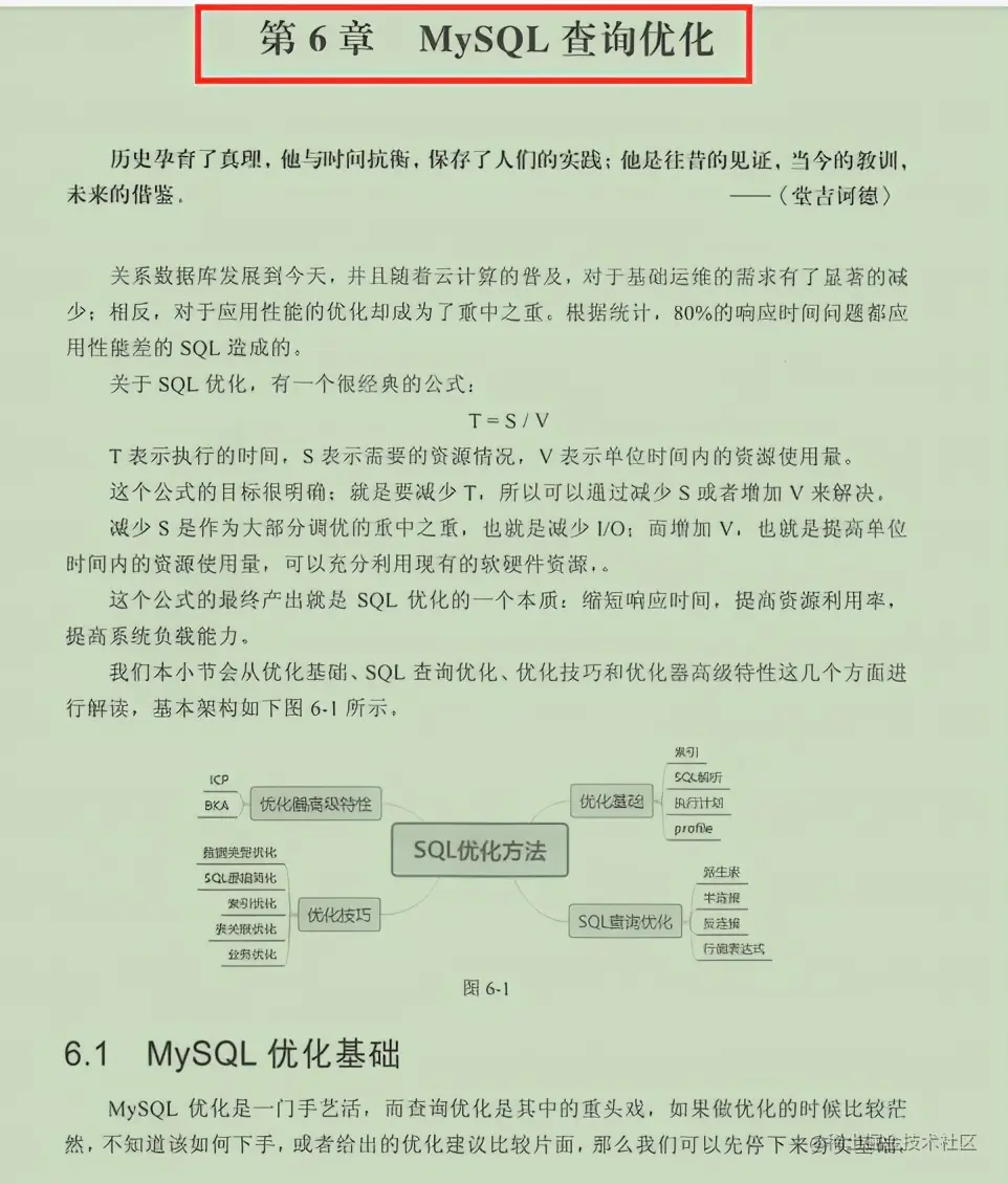 阿里大牛的595页MySQL笔记，透彻即系数据库、架构与运维
