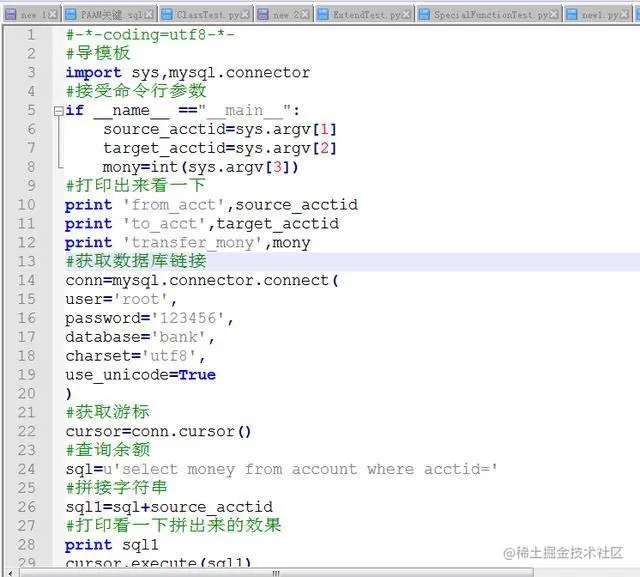 python-mysql超简单银行转账Model（我说了很简单的）