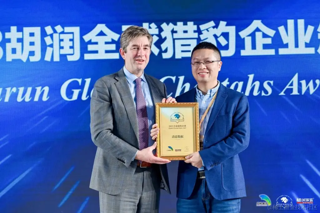 涛思数据荣登2023胡润全球猎豹企业榜，胡润研究院首次发布 - TDengine Database 时序数据库