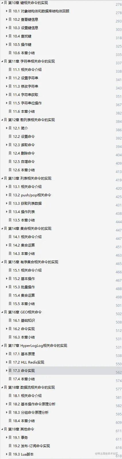 真香！阿里大牛“亲码”千页Redis源码笔记，差距不止一点点