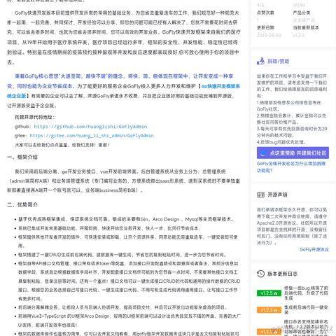 GoFly开发者于2024-01-11 00:52发布的图片