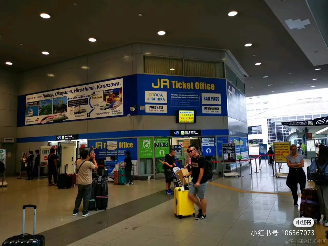 JR售票处-图源小红书-我自己忘拍了