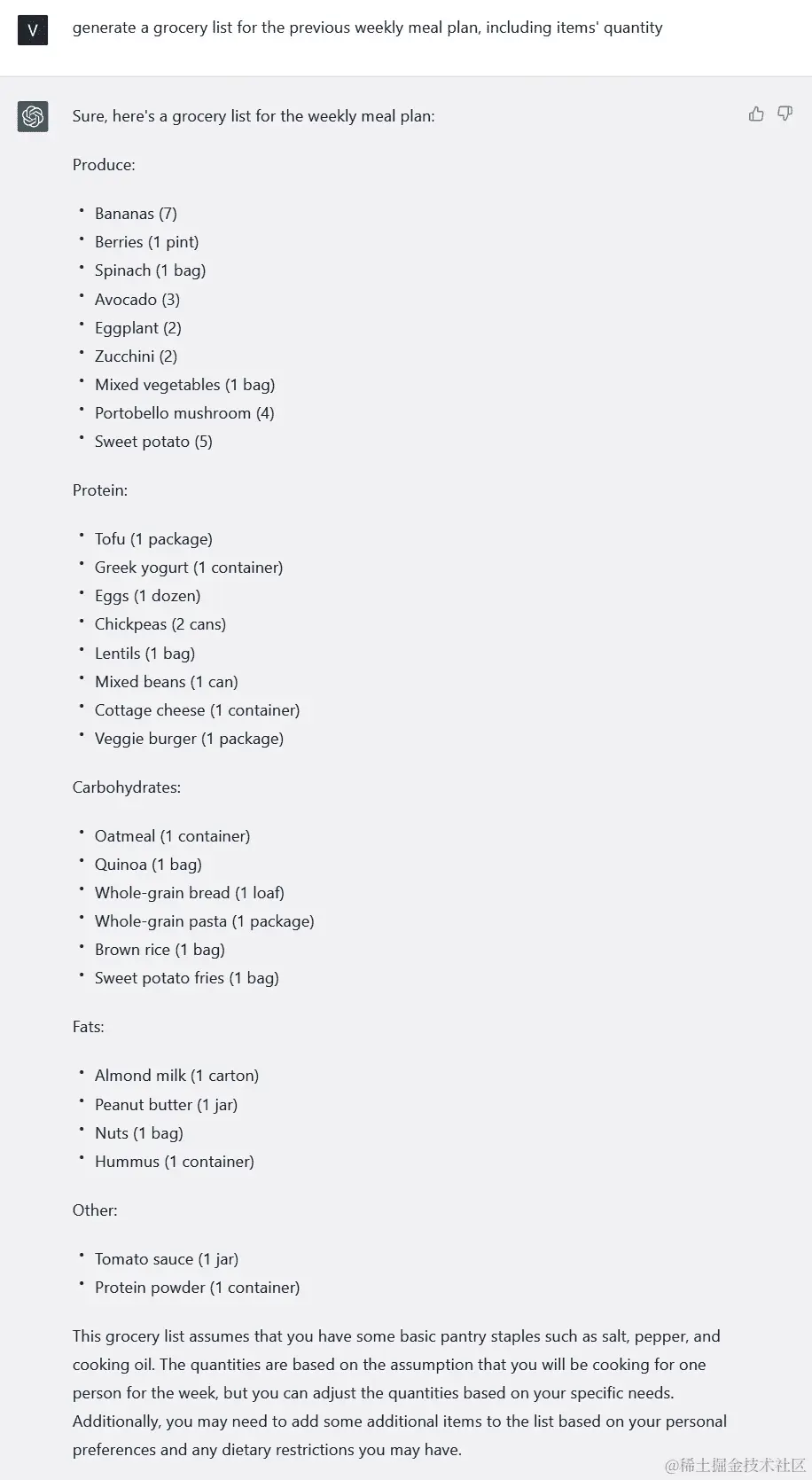 图 5.4 – ChatGPT 生成的购物清单