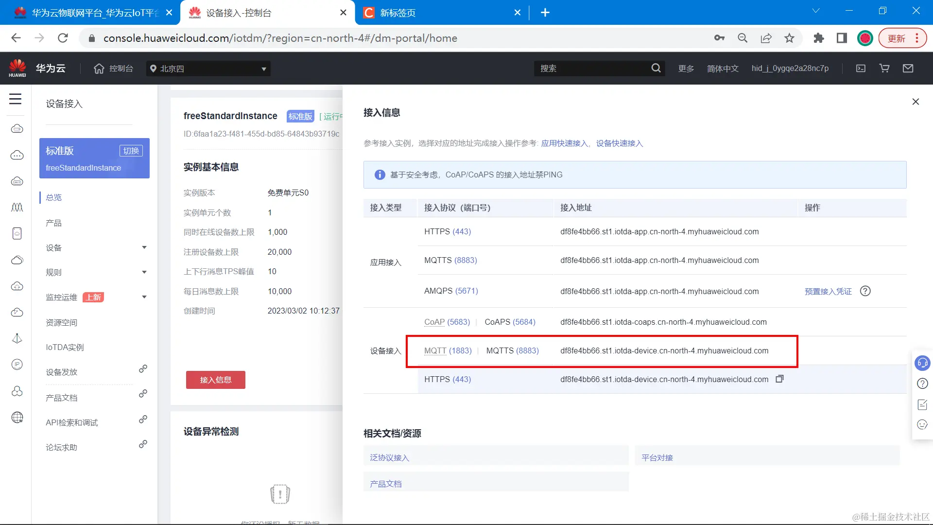 image-20230302135718882