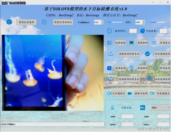 基于YOLOv8模型的水下目标检测系统3079.png