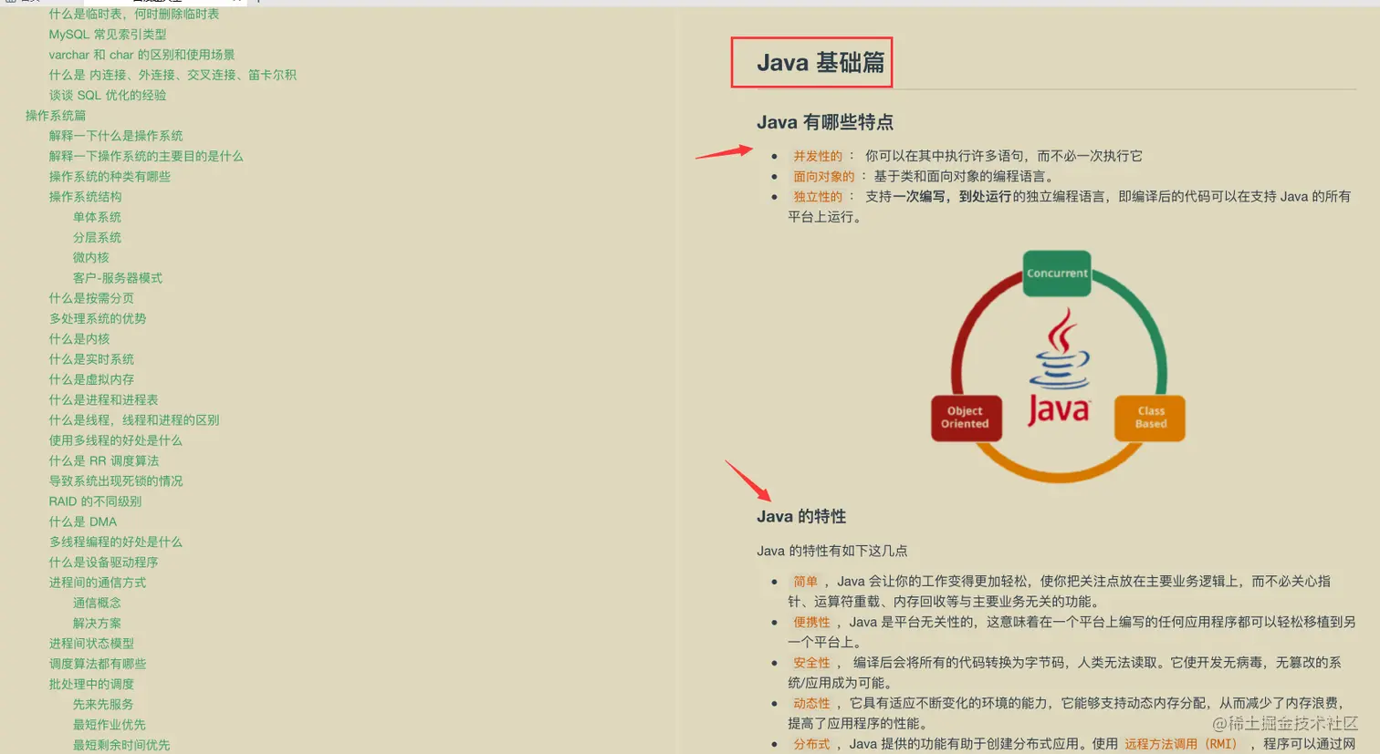 JAVA架构师必备秘籍十二本，涨薪升职全靠它，现在免费送给你