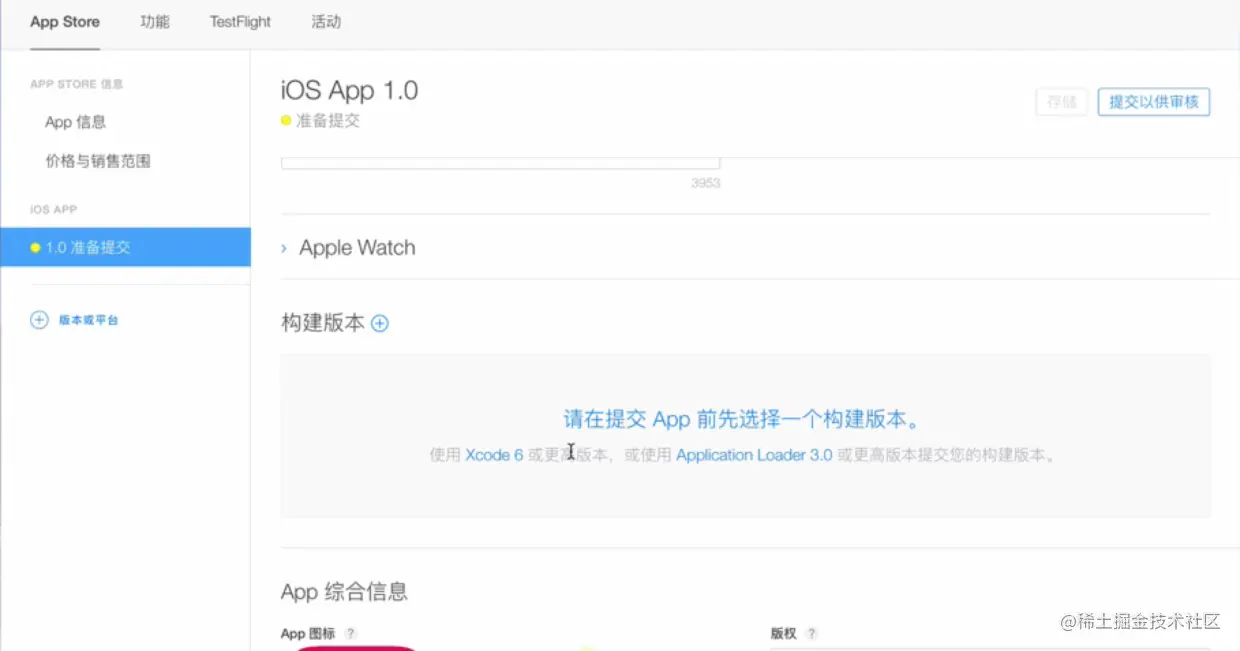上传IPA包成功后，可 构建版本