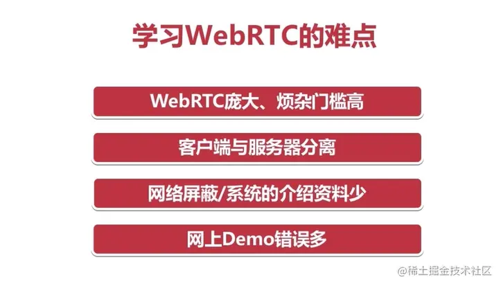 难点.png