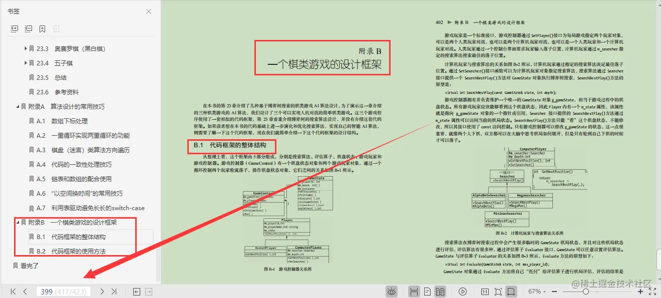 GitHub上标星80k的算法笔记，是有什么与众不同的魅力？