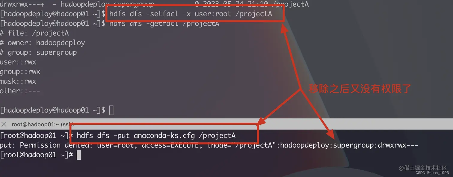 移除某个用户的acl