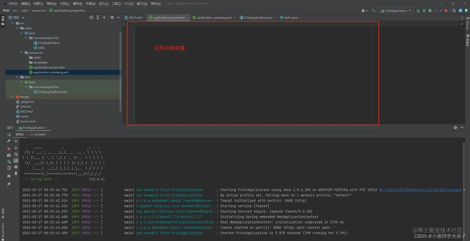没有点明全局变量文件