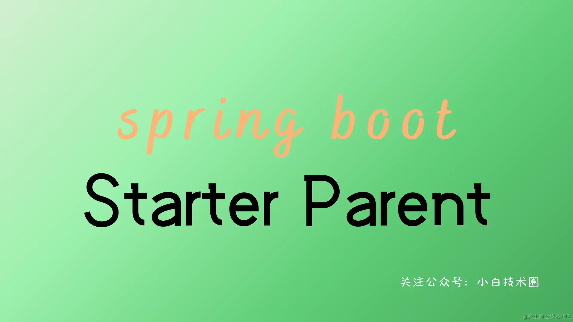 Spring Boot Starter Parent.png