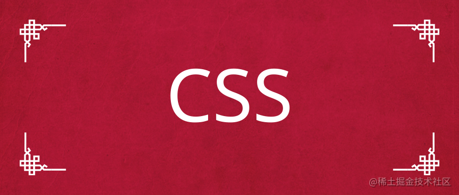 CSS