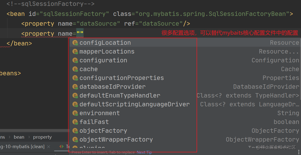 最新Spring整合MyBatis详解教程[亲测有效]