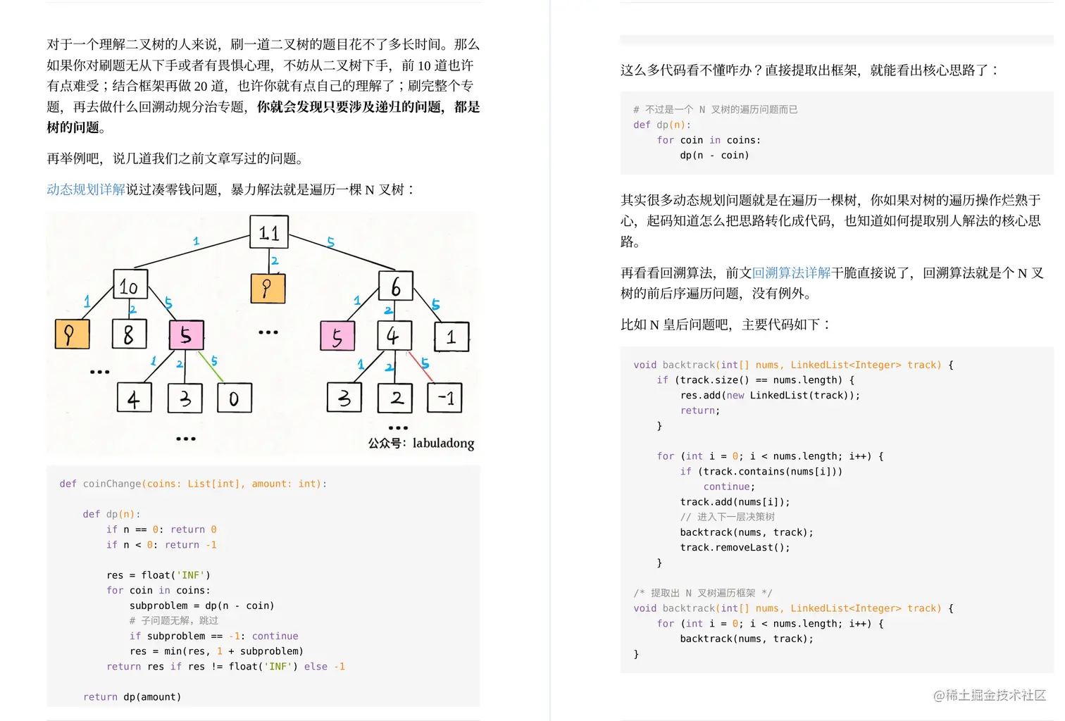 Github惊现神作，这份算法宝典让你横扫各大厂算法面试题