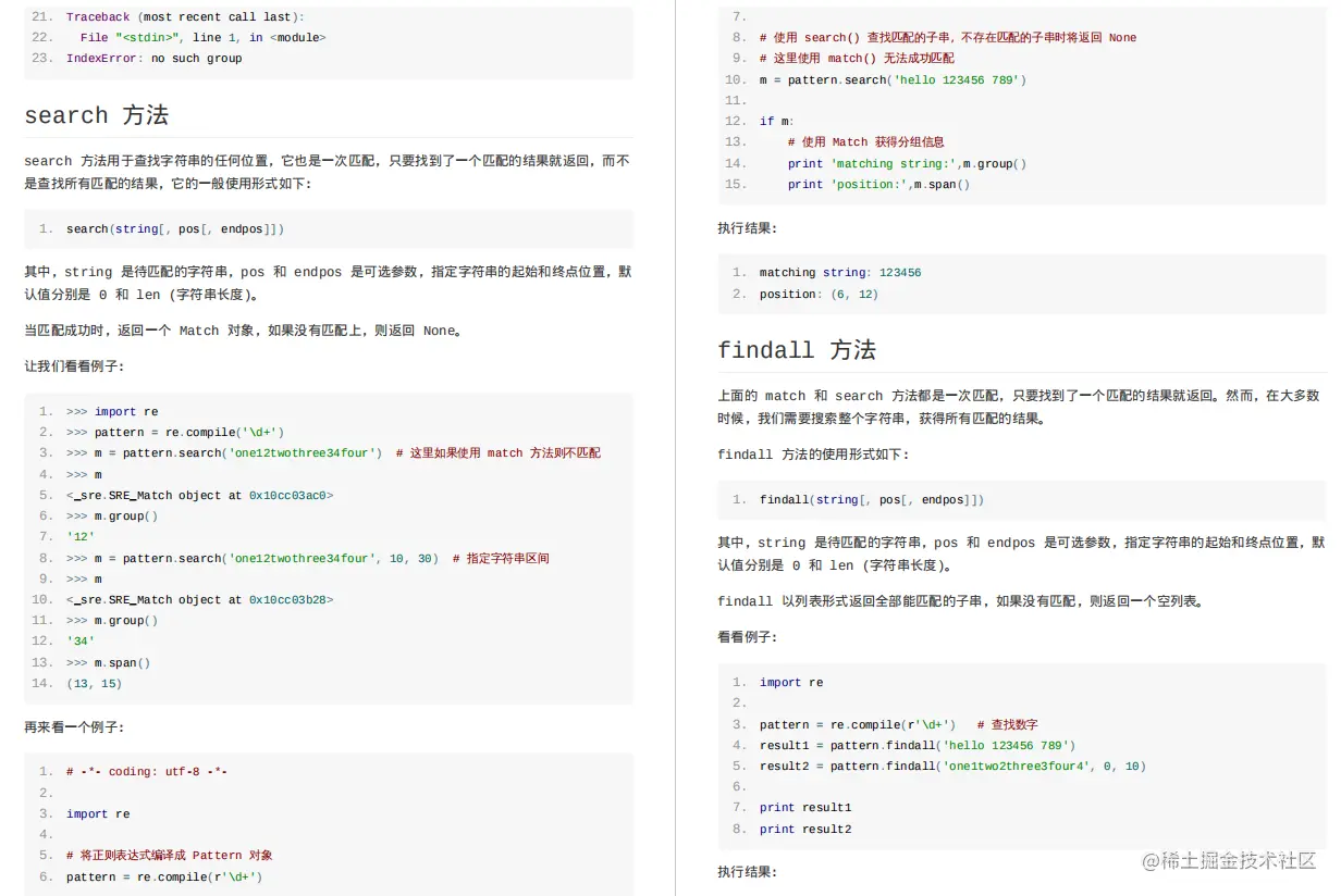 硬核！288页Python核心知识笔记（附思维导图，建议收藏）