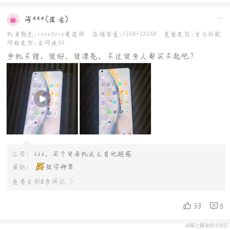 禅ss于2020-11-09 16:22发布的图片