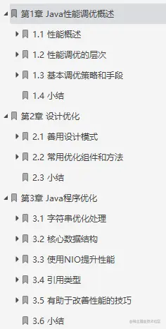 限量！阿里甩出878页性能优化笔记！Github已标星72k