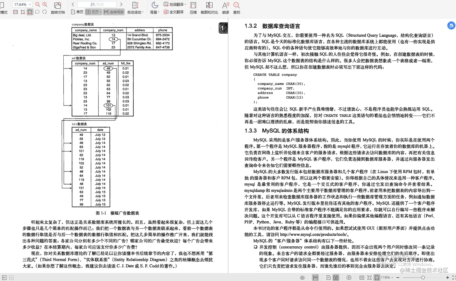 华为大佬的“百万级”MySQL笔记，基础+优化+架构一键搞定