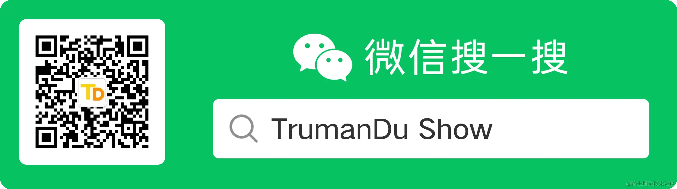 trumandu_wechat_2022.png