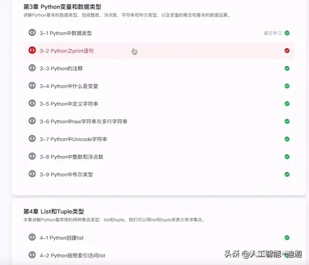 「爆肝7天7夜」入门AI人工智能学习路线一条龙！真的不能再透彻了