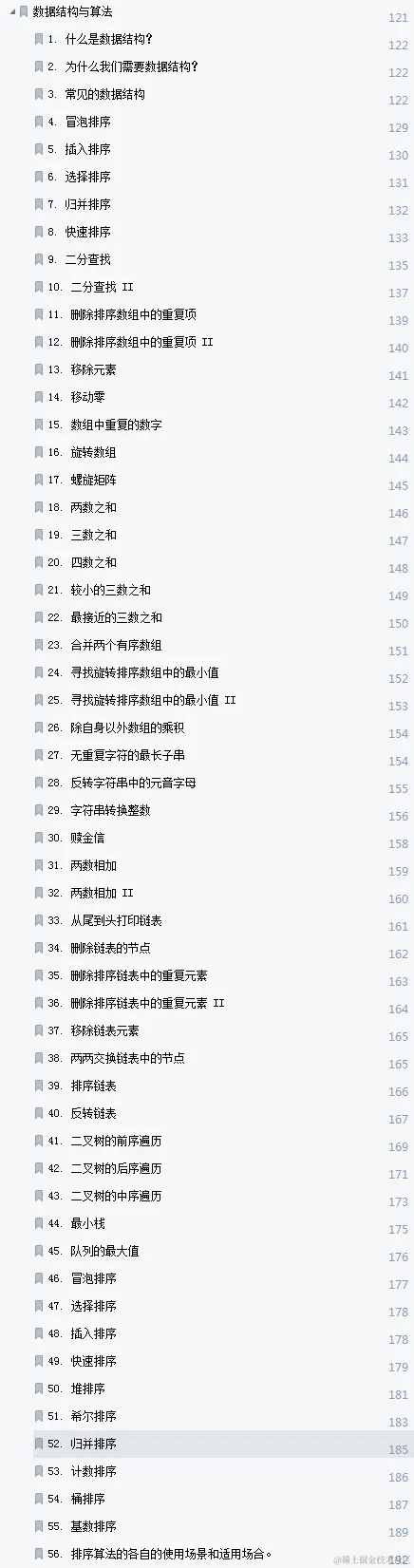 5面收割字节35k offer，只因一份热乎的Alibaba内部32W字面试手册