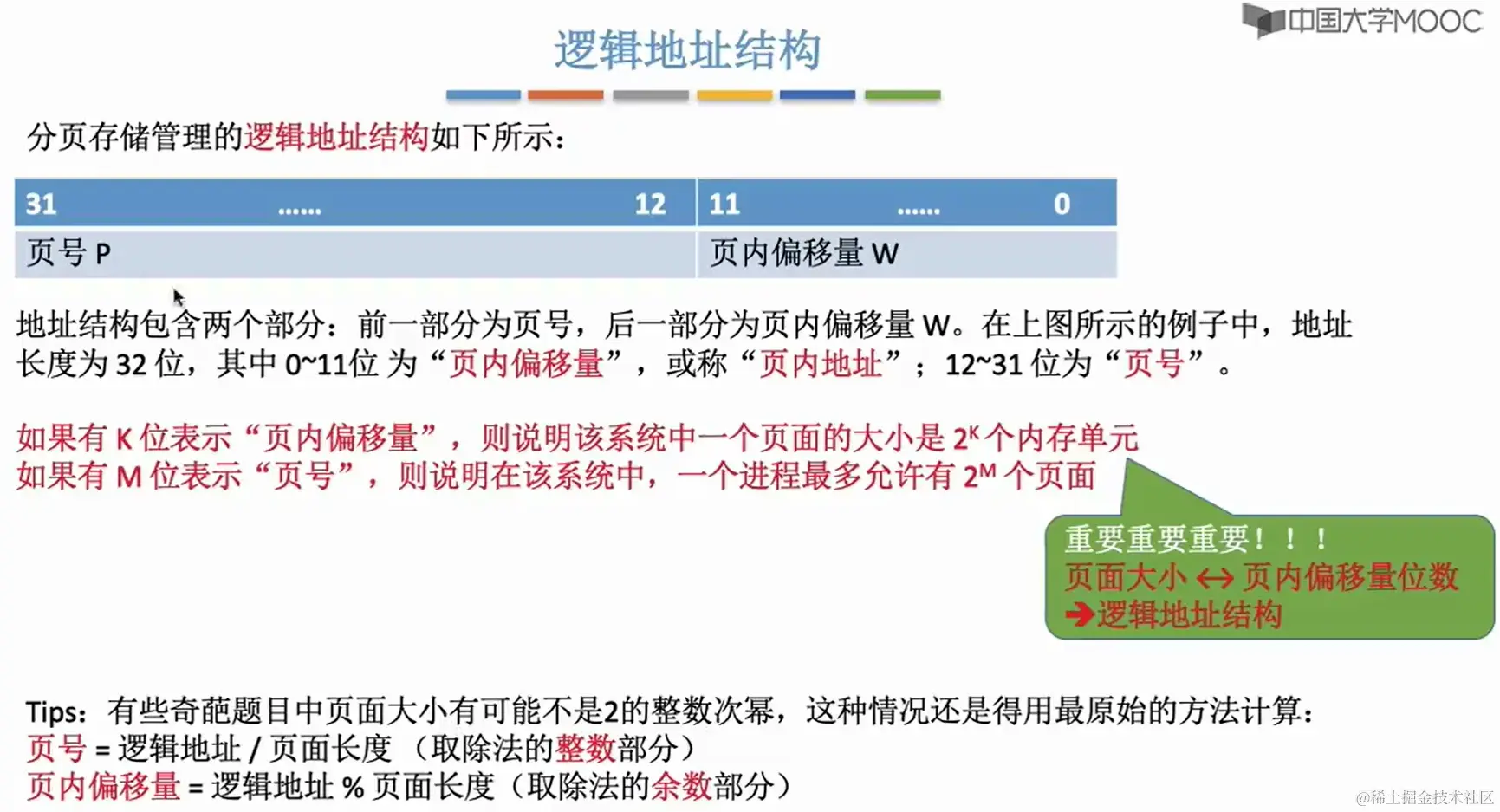 image-20240222215540468