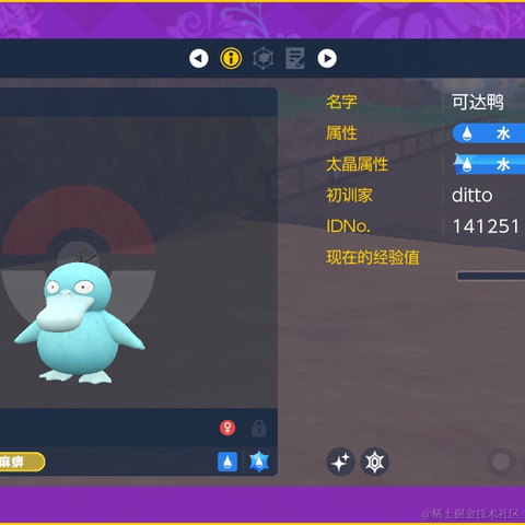 ditto于2022-11-22 22:18发布的图片