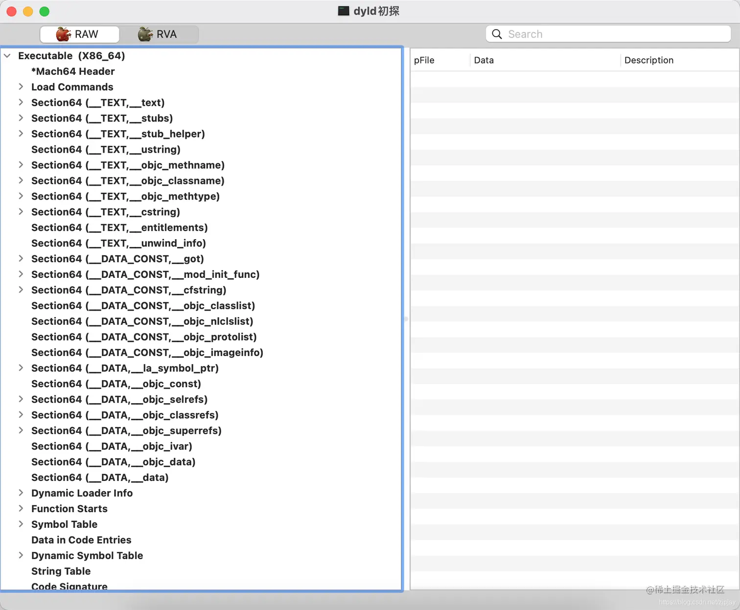 MachOView查看结构