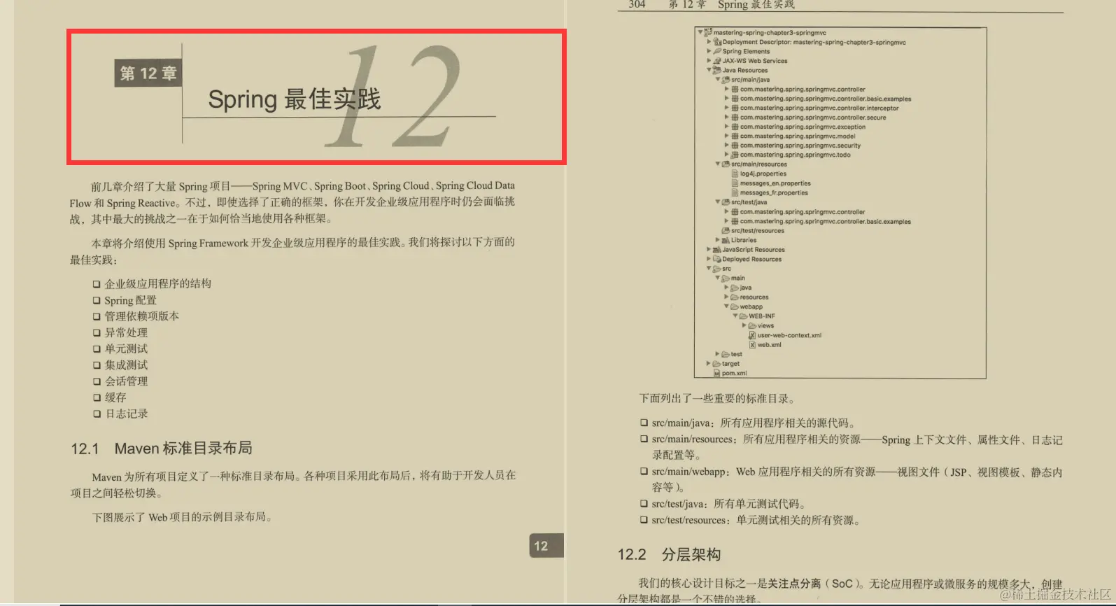 Github星标百万！终于有人将Spring技术精髓收录成册