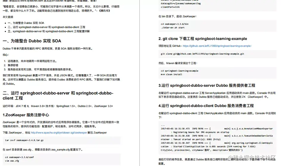 阿里内部SSS级神技！2021公认最权威的SpringBoot进阶手册