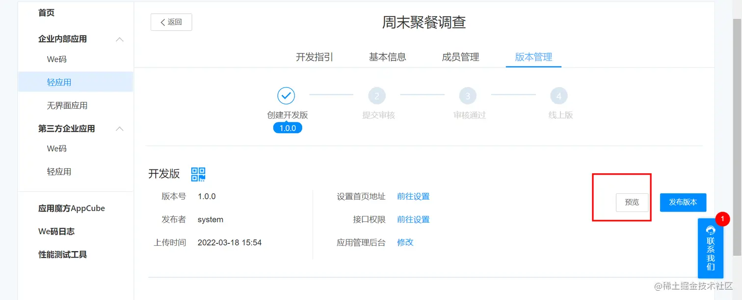 image-20220318155640622