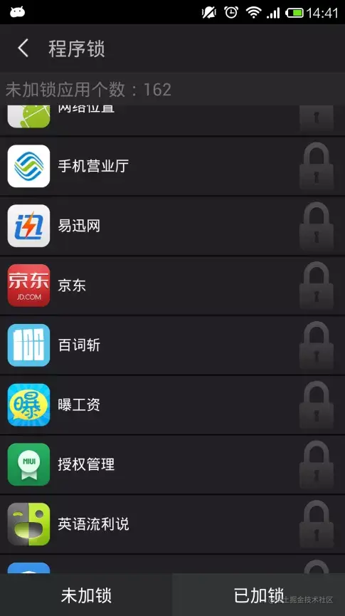 [开题报告+论文+源码]基于Android平台的手机安全助手的设计与实现