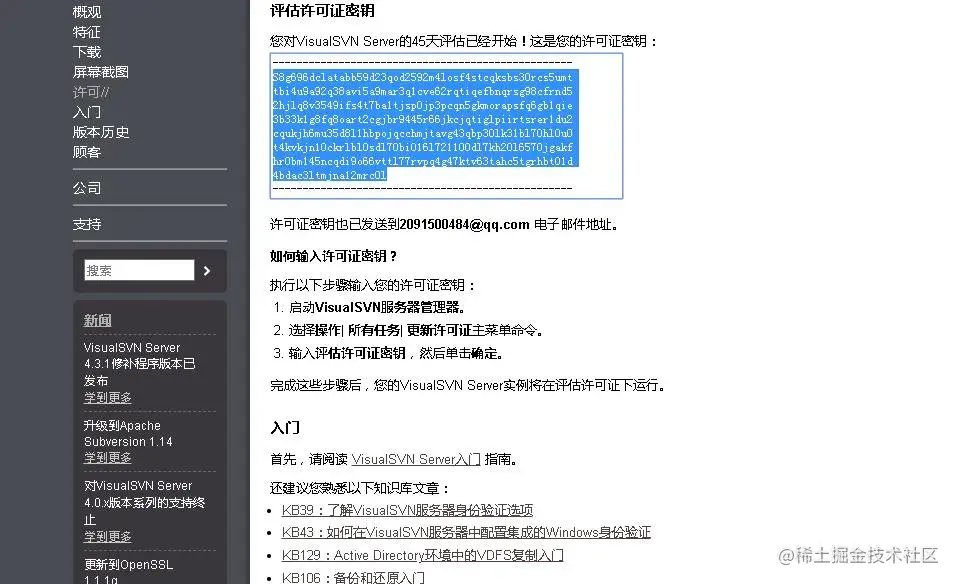 手把手教你搭建集中式版本控制系统SVN服务器
