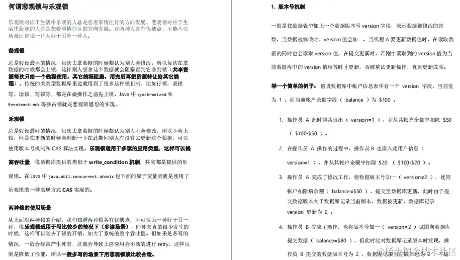 面经分享：美团面试也太难了！4面美团终成Offer