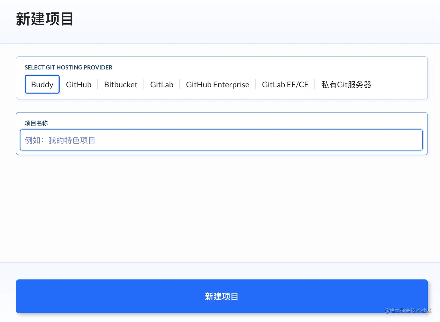 选择Git托管