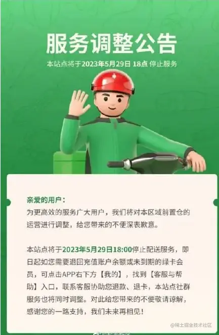 QQ图片20230522152151.png