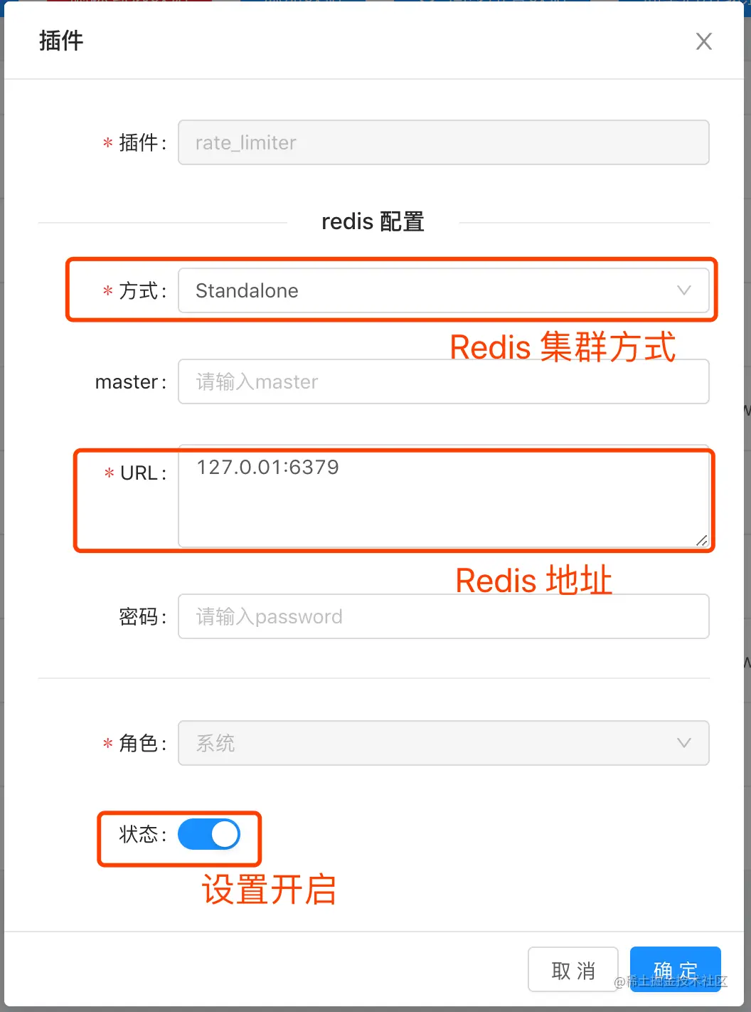 系统管理 -> 插件管理 -> 编辑