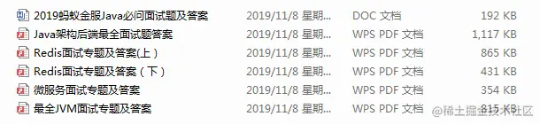 2019最新蚂蚁金服三面+HR一面，面试经验总结及分享（拿offer）