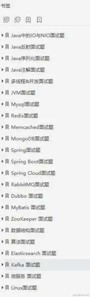 牛批，这份神仙级面试笔记把所有Java知识面试题都详解出来了