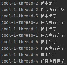 线程池中的任务不响应中断的典型案例改进