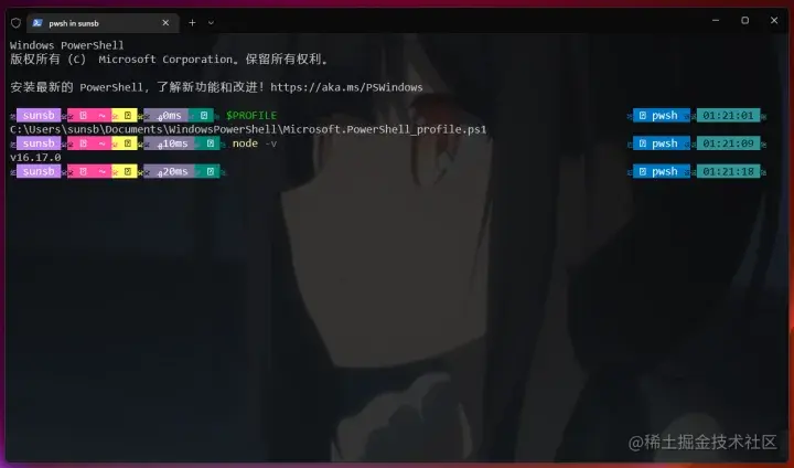 首次配置主题的效果